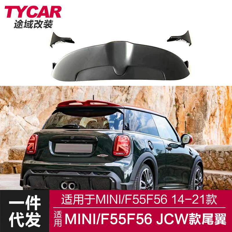 适用于宝马mini尾翼迷你F55F56改装JCW款实心顶翼后扰流定风翼