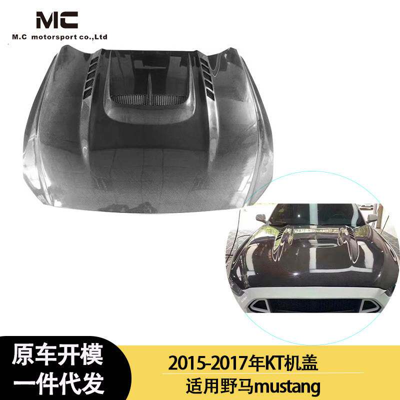 适用2015-2022年之间的福特 野马 KT款碳纤维机盖 引擎盖 前备箱