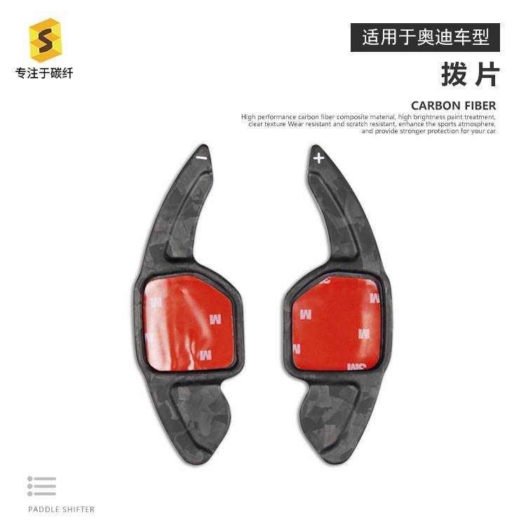 跨境适用于奥迪老款SQ5RS3RS6R8Q5TT哑光锻造纹换挡拨片汽车贴件