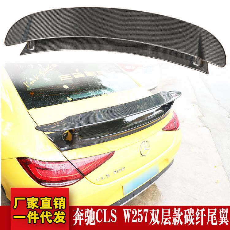 适用奔驰CLS级C257尾翼 CLS350 300 W257改装双层款碳纤维定风翼