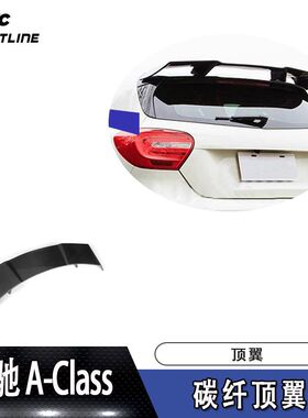 适用于奔驰 A-Class W176碳纤顶翼