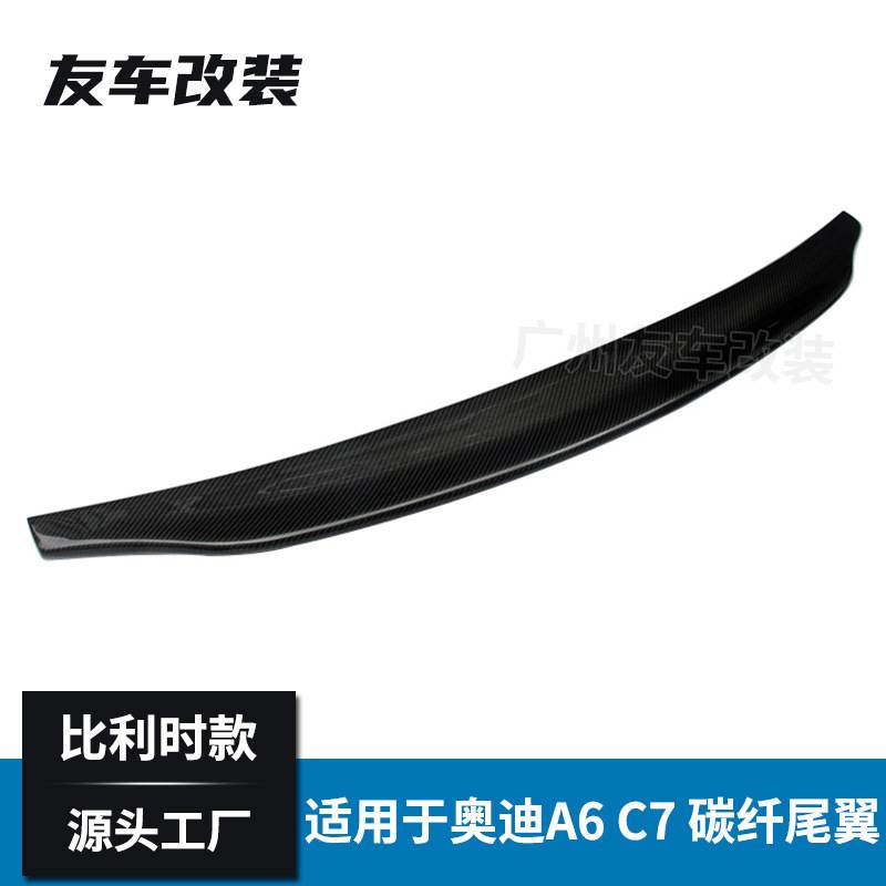 适用于奥迪A6 C7 改装比利时款碳纤维尾翼汽车改装免打孔安装压翼