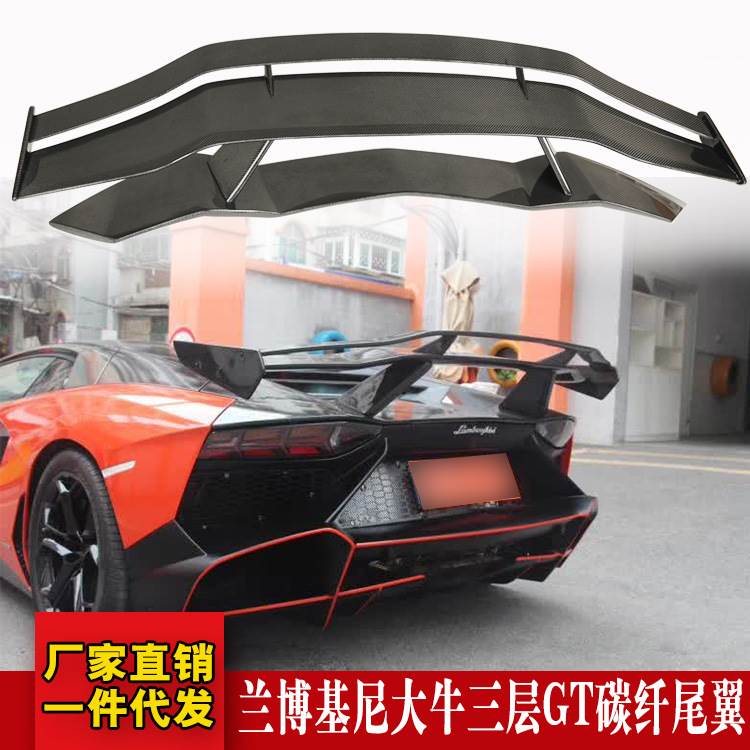 适用兰博基尼Aventador LP700 720大牛改装三层GT碳纤尾翼定风翼