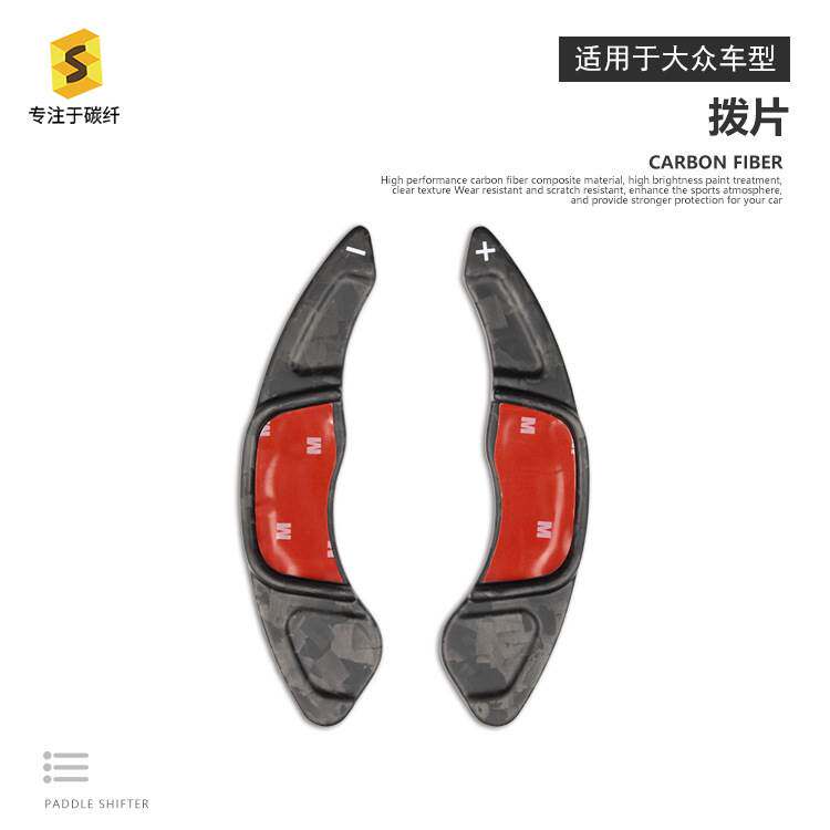 跨境适用于大众高尔夫7GTI尚酷速腾R-Line碳纤维换挡拨片改装贴件