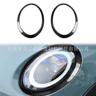 饰贴纸配件 前后车灯框装 适用于宝马MINI F55F56F57碳纤维外饰改装