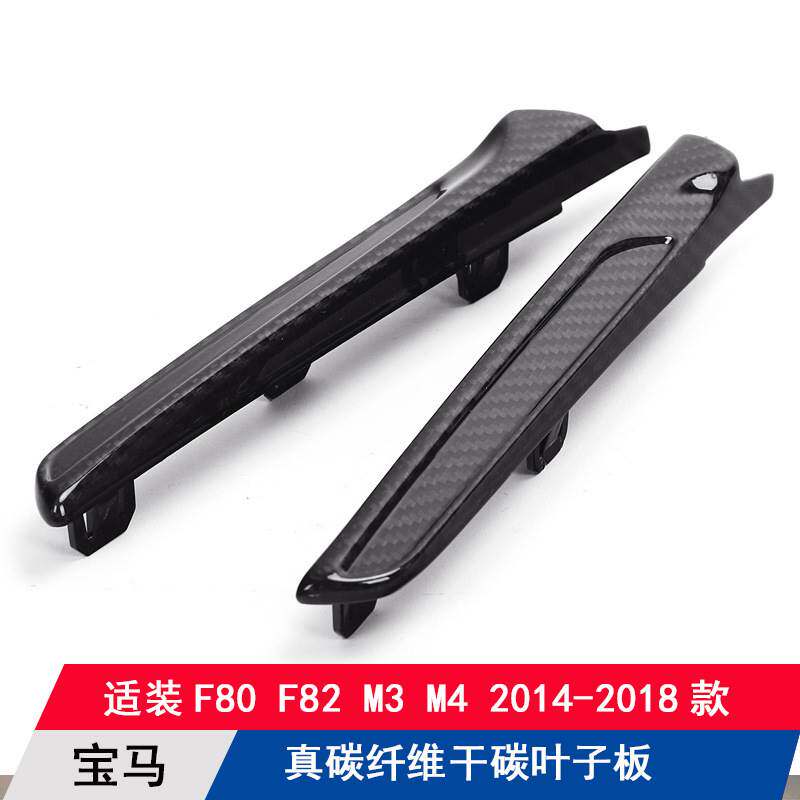 适用宝马F80M3/F82M4碳纤维叶子板侧腮通风口装饰翼子板侧贴