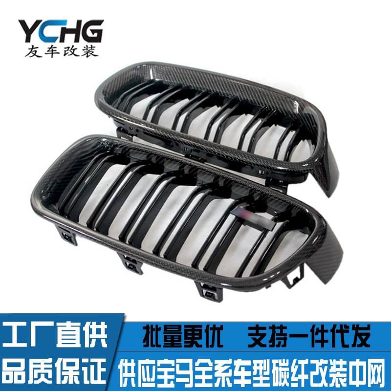 适用于宝马23456系碳纤维汽车中网 M3M4F80F82F83改装双线款格栅