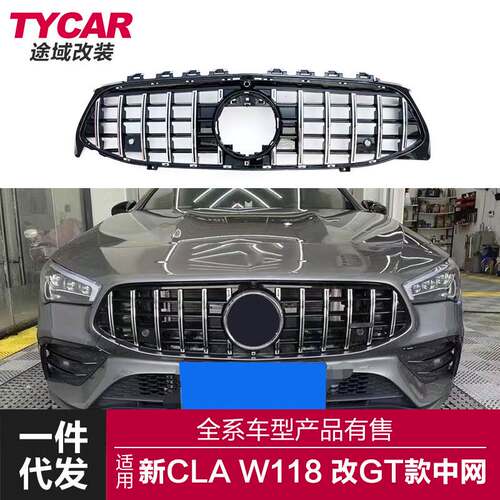适用于奔驰CLA级2019-至今款W118 CLA35改装GT单杠款中网进气格栅