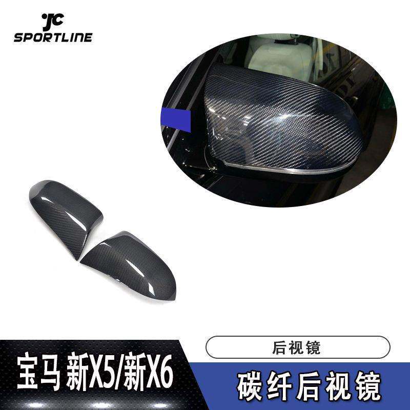 适用于宝马牛角后视镜壳X3X4X5X6碳纤维后视镜倒车镜壳汽车改装