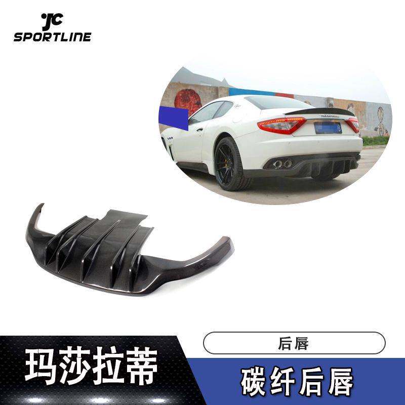 适用于碳纤后唇改装导流板尾唇汽车后铲