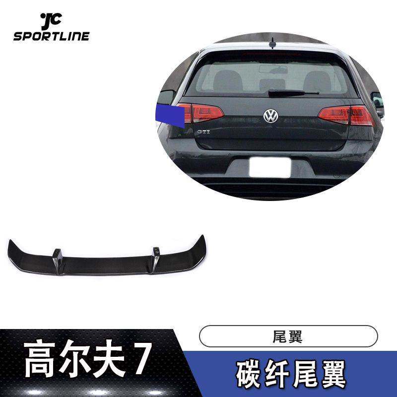 适用于大众上扰流压尾高尔夫7定风翼GTI R通用改装碳纤维尾翼