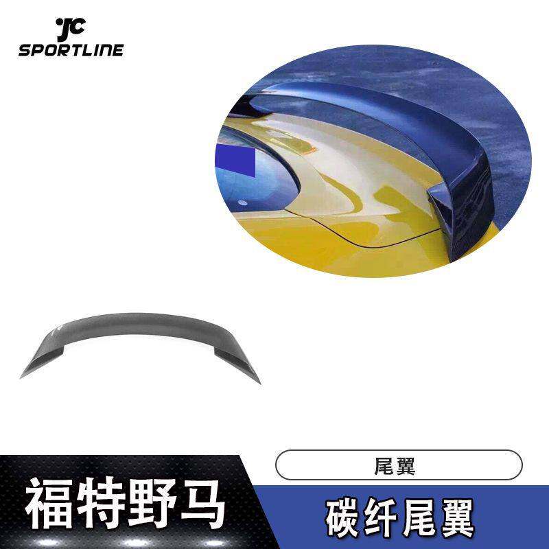 适用于15款福特野马碳纤尾翼 汽车定风翼扰流尾部装饰