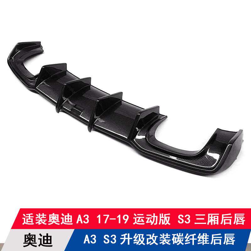适用奥迪A3三厢17-19款改装真碳纤维后唇扰流板厂家直销后杠包围