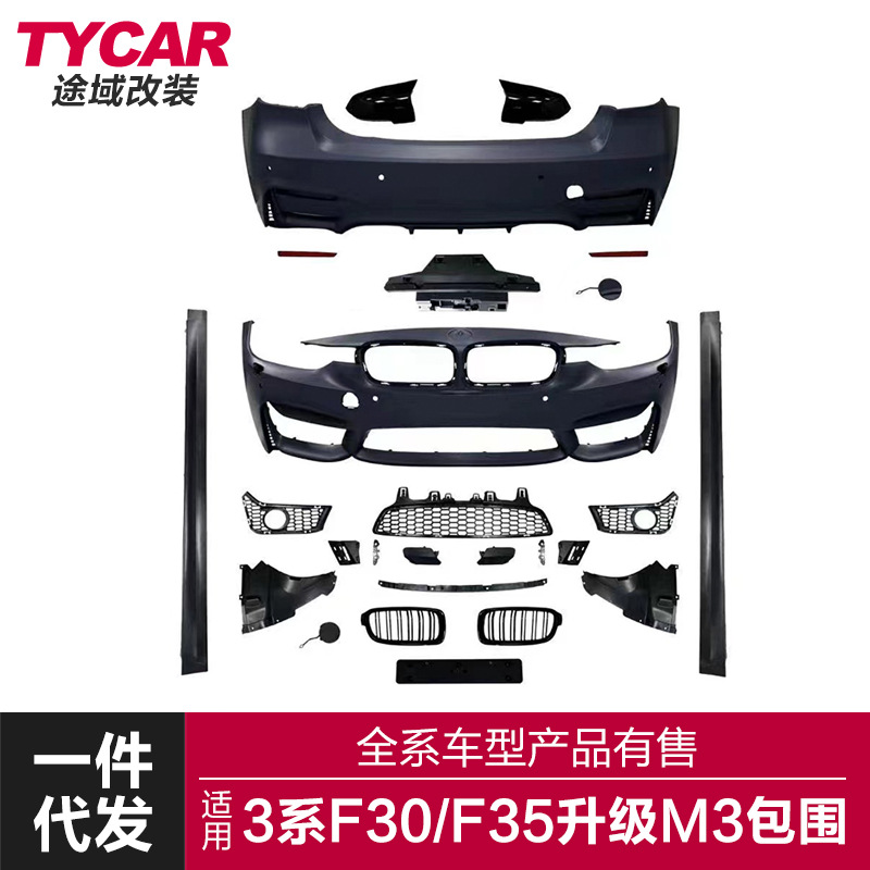 适用13-19款宝马3系F3035