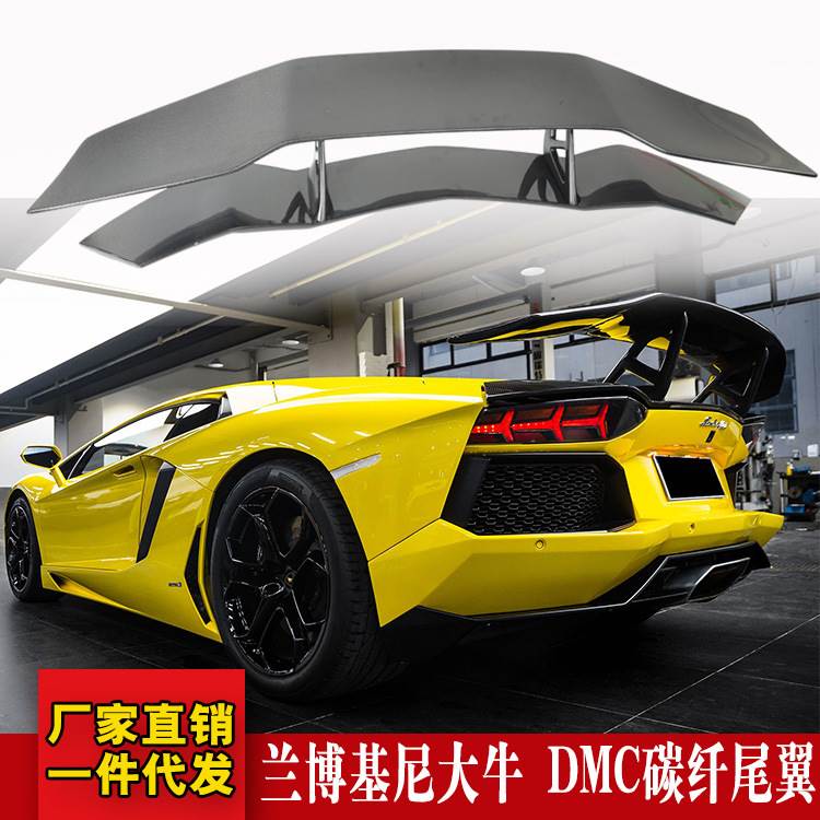 适用于兰博基尼Aventador LP700 720大牛改装DMC碳纤维尾翼定风翼