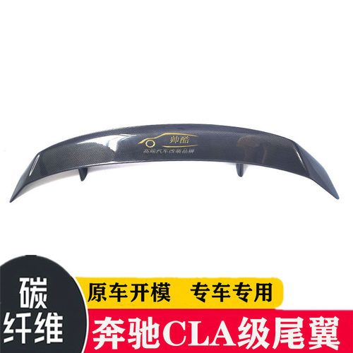 适用于奔驰CLA级W11745改