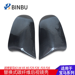 F25F26F15F16碳纤维后视镜壳改牛角款 适用宝马X3X4X5MX6 倒车盖罩