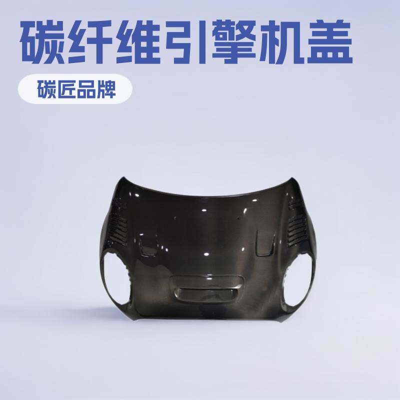 适用于宝马迷你mini cooper F56 F55 F57 F60 改装碳纤维引擎机盖