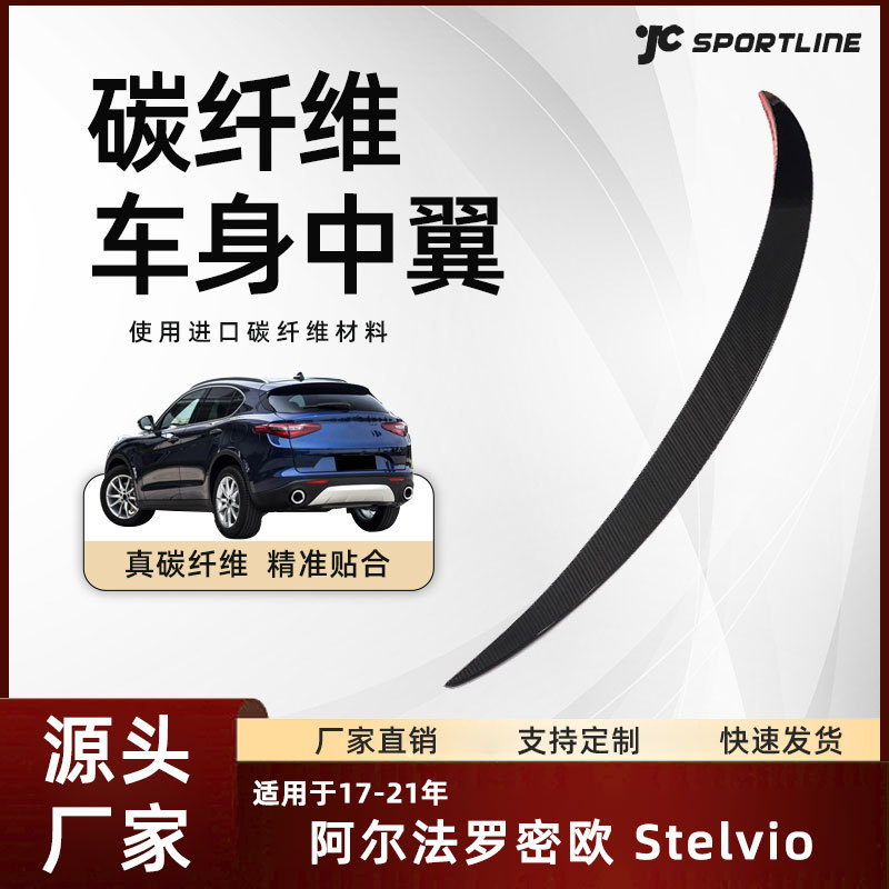 适用于17-21款干碳纤维扰