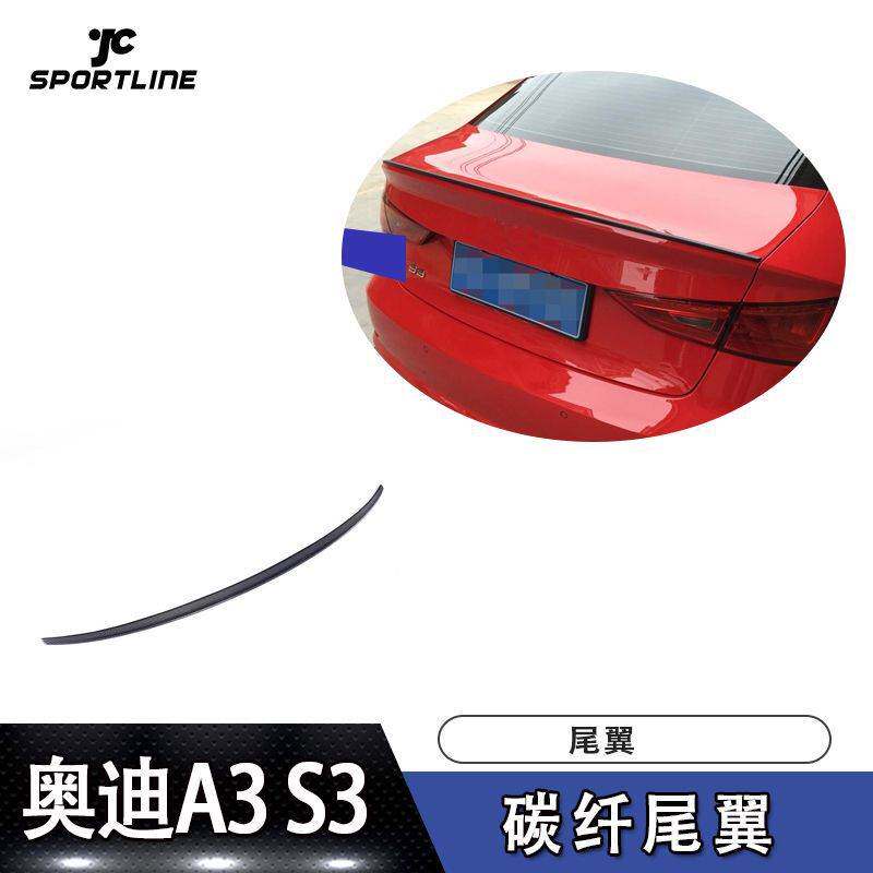 适用奥迪A3/S3碳纤小尾翼汽车大包围改装配件
