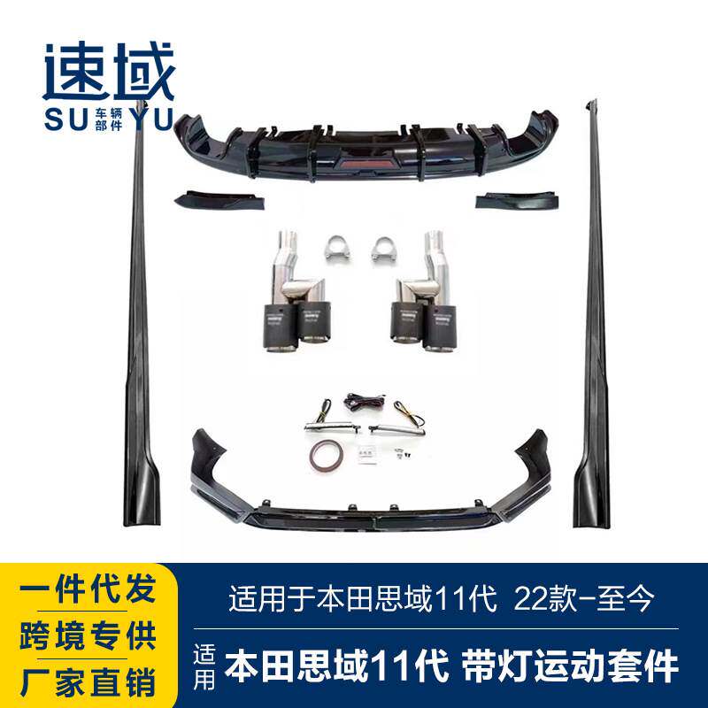 适用于11代思域带灯前后唇思域改CMST款LED流光灯套件四出小包围
