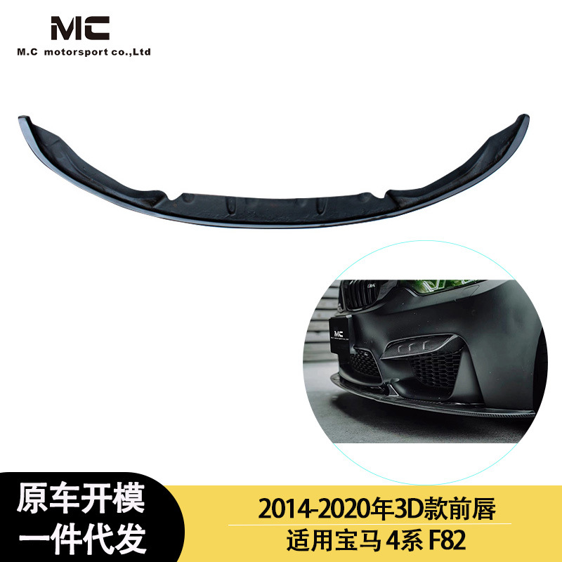 适用宝马M34F8082真碳纤