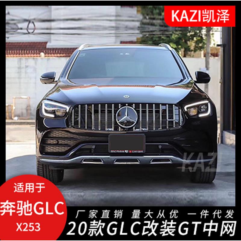 适用20款奔驰GLC26020030