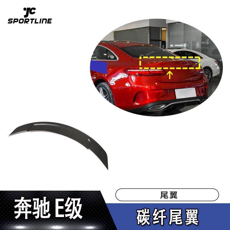 C238两门硬顶车装碳纤尾翼适用于17-19年装定风翼压尾翼汽车改装