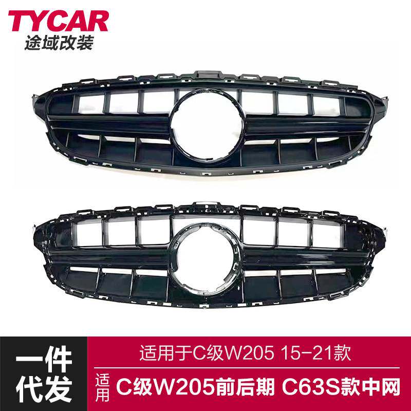 适用于奔驰C级中网W205改装C63S中网C200C300改装AMG款前格栅中网
