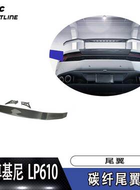 适用于LP5610 V款 尾翼汽车定风翼改装上扰流