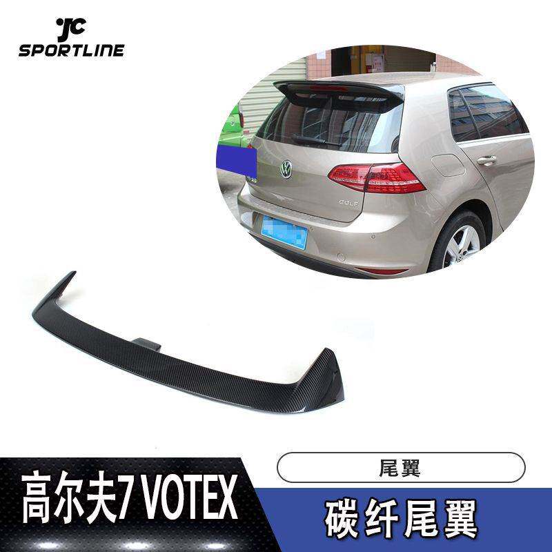 适用于大众高尔夫7定风翼VOTEX款碳纤维尾翼上扰流
