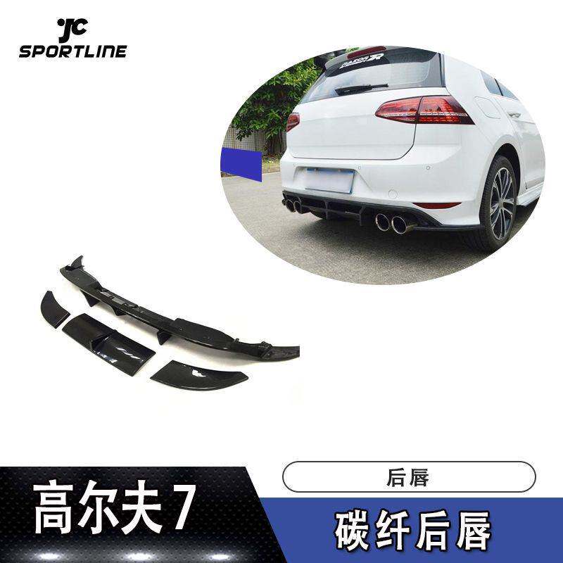 适用于高尔夫7导流板尾唇R line碳纤后唇汽车改装后铲