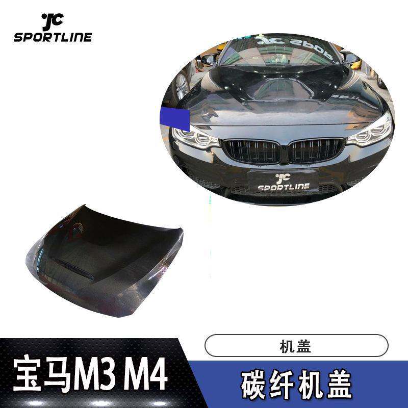 适用于全碳宝马M3 M4碳纤维全碳机盖(M3 M4车装)