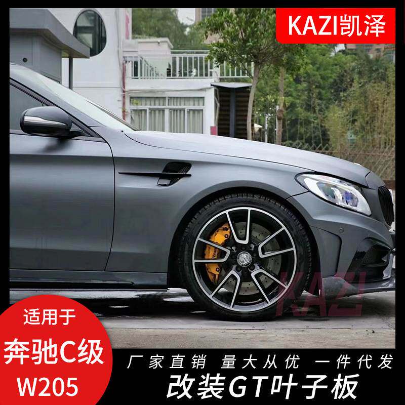 适用于W205新款奔驰C级C coupe轿跑C260 C300L改装铁质GT款叶子板