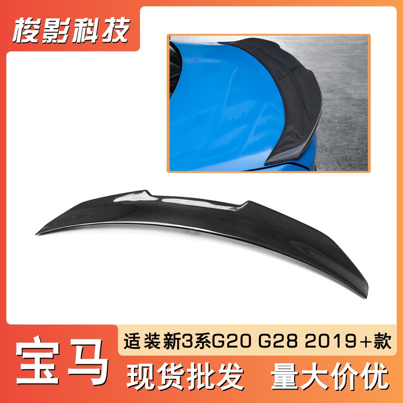 适用于BMW宝马新3系G20PS