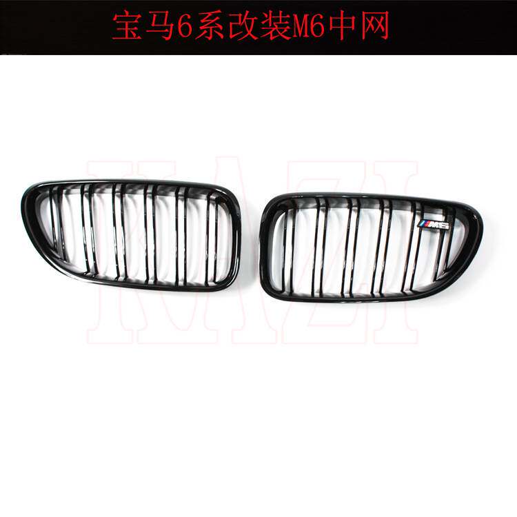 适用于6系F12F13F06640650M6车系用M6款台湾中网前格册中网改装