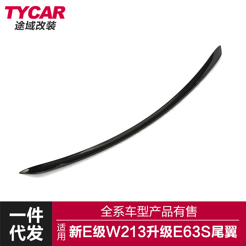 适用于奔驰新E级W213四门