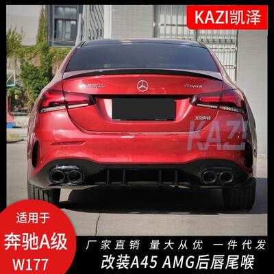 适用于奔驰W177 新款A级a180La200L改装AM-G A45包围四出后唇尾喉
