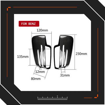 适用奔驰W204 W205 W176 E W212 E W207 GLA碳纤维后视镜壳替换件