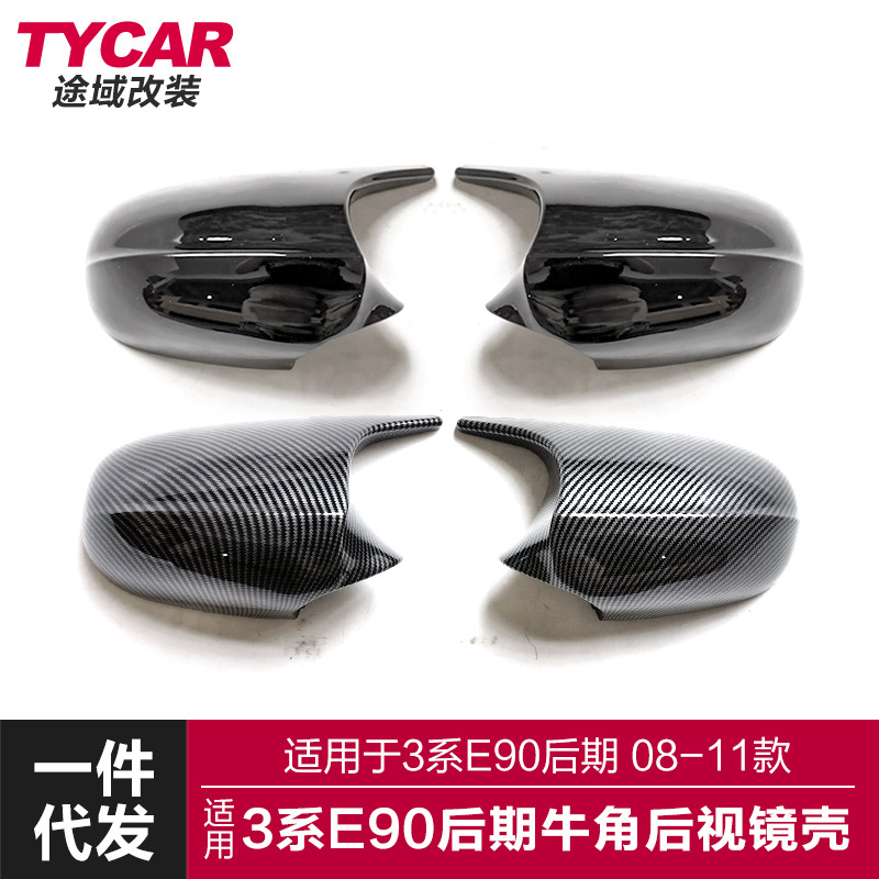 适用宝马3系牛角E90LCI改