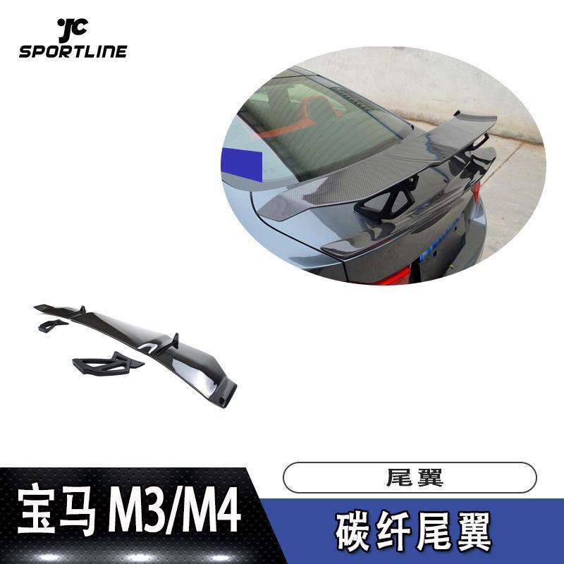 适用于M3定风翼M4上扰流压尾