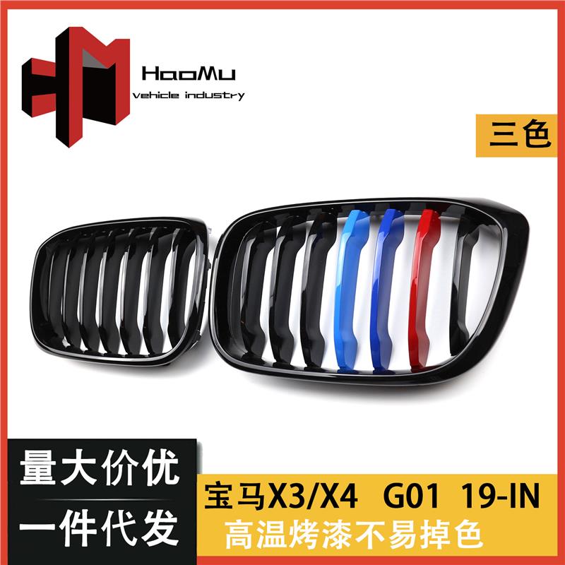 适用于宝马新X34G0102改装