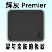 顺丰 LuminouS超涩绒感聚氨酯鼠标垫涩度接近中子 辉灰Premier