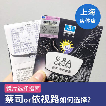 PQ眼镜上海实体门店验光高度数配镜片近视眼镜防蓝光超薄变色镜片