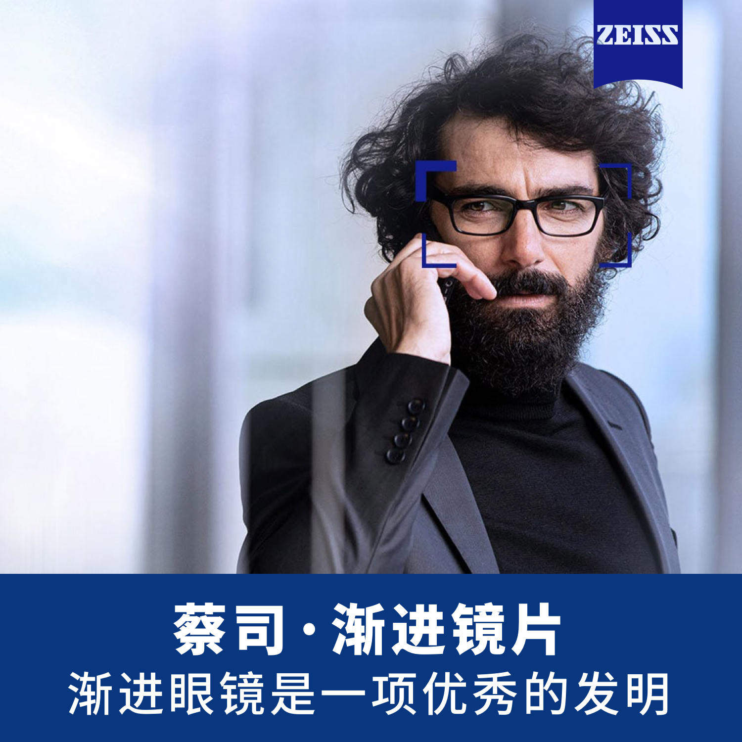 上海线下实体店蔡司授权渐进多焦点镜片配眼镜专业验光