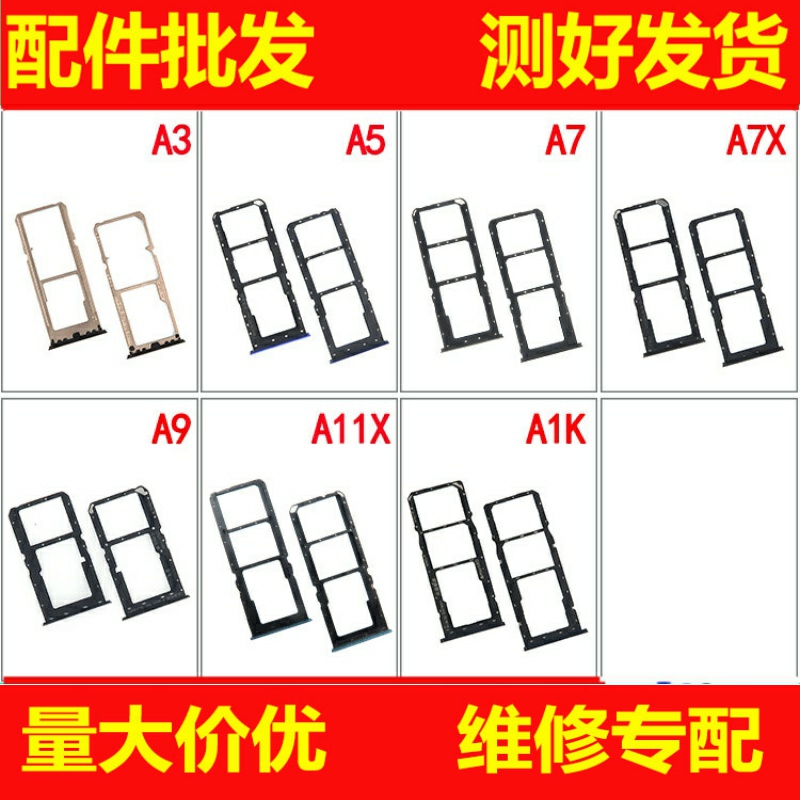 适用OPPO A7X A1K A3 A5 A9 A11X手机卡槽卡插sim卡内存卡座卡托