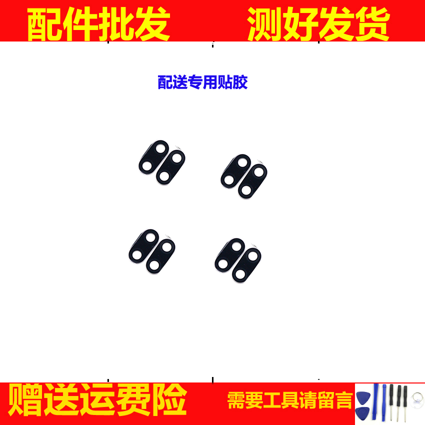 华为后置摄像头镜片