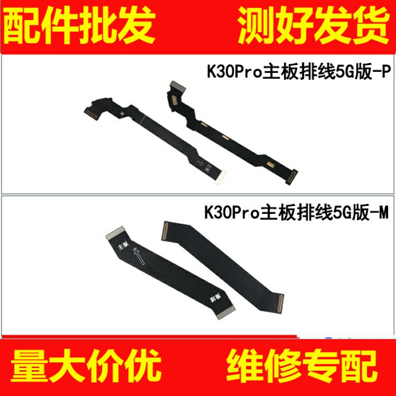 红米送话器充电连接排线尾插小板