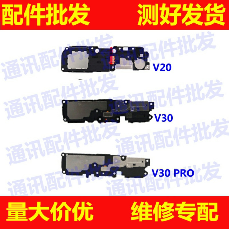 适用华为扬声器喇叭总成
