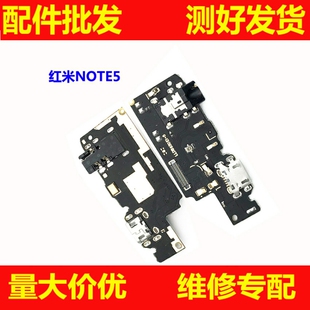 适用红米NOTE5尾插小板 MEE7S MET7S充电小板 NOTE5送话小板 USB
